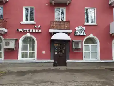 Киль - 14