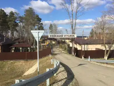 Райский уголок - 3
