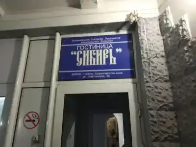 Сибирь - 3
