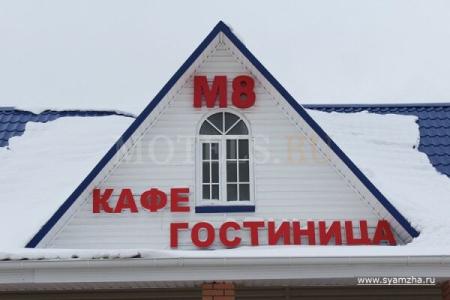 М8 - 25