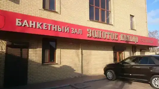 Золотое кольцо - 9