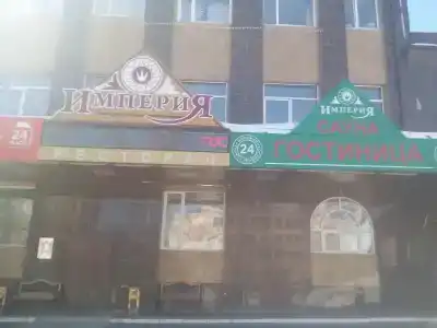 Империя - 4