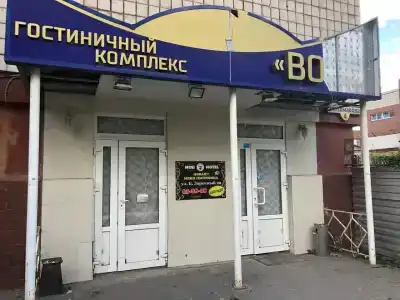 Гостиничный комплекс Вояж - 3