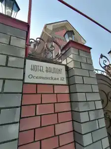 Бальмонт - 14