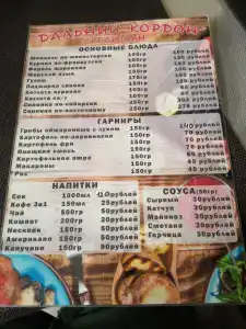 Дальний Кордон - 4