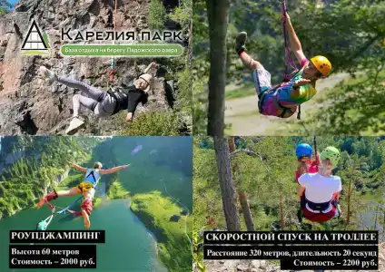 Карелия Парк - 34