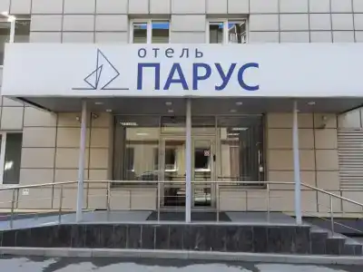 Парус - 0