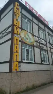 Сытый Папа - 14