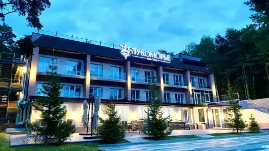 Лукоморье - 70