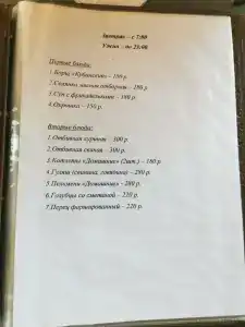 Татьянин дом - 31