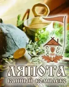 Ляпота - 11