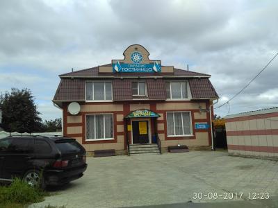 Парадиз - 37