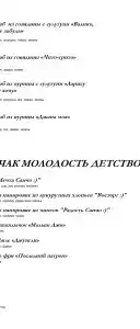 Ранчо - 19