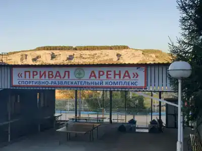 Привал - 43