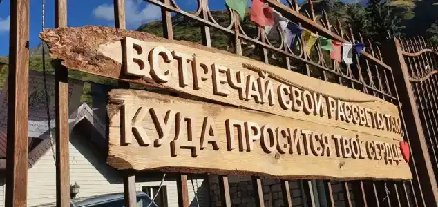 Сказкагор - 0