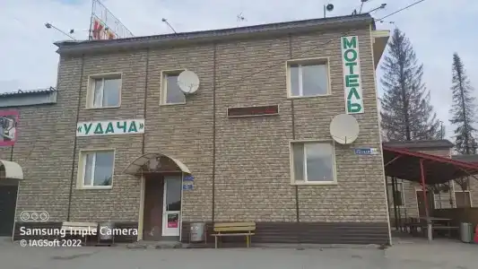Удача - 1
