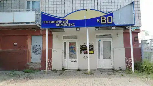 Гостиничный комплекс Вояж - 5