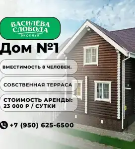 Василёва Слобода - 56