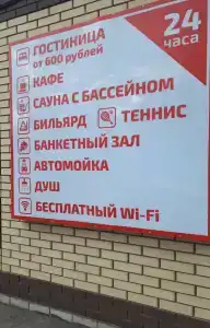 Ё-моё - 18