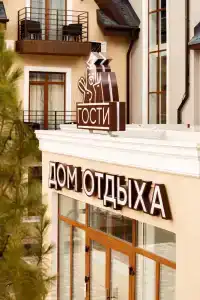 Гости - 22