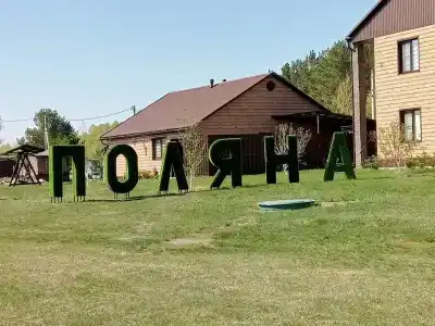 Поляна - 18