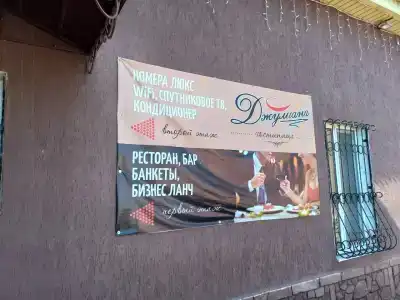 Джулиана - 4