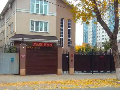 Макс Хаус - 0