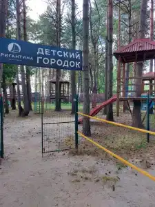 Бригантина - 46
