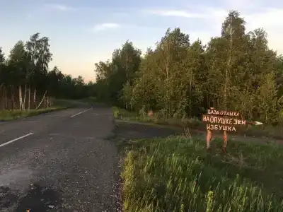 Папина Рыбалка - 14