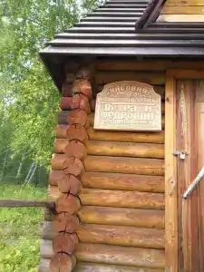 Потапыч - 3