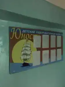 Юность - 3