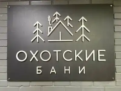 Охота - 10