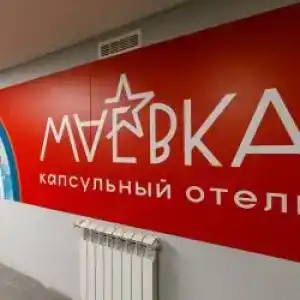 Маёвка - 66