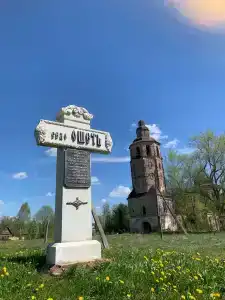 Ошеть - 35