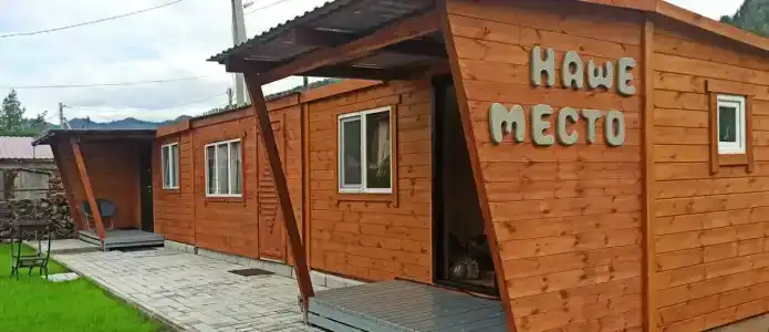 Наше место - 0