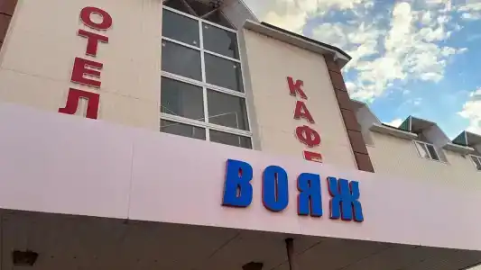 Вояж - 2