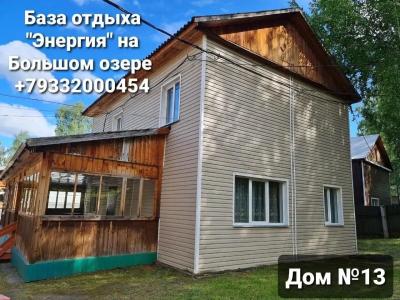 Энергия - 7