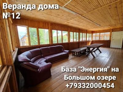 Энергия - 30
