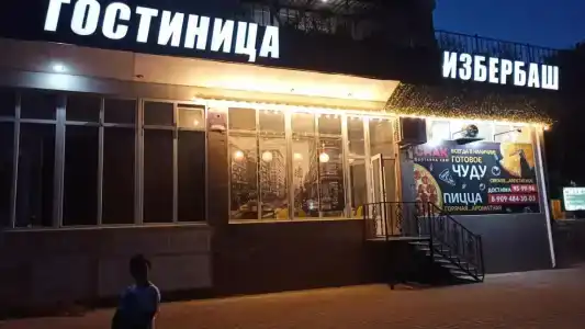 Избербаш - 0