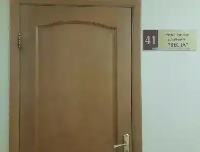 Веста - 5