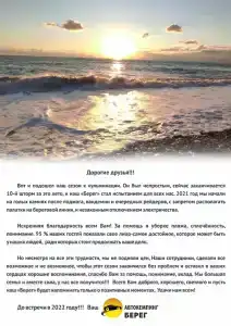 Автокемпинг Берег - 48