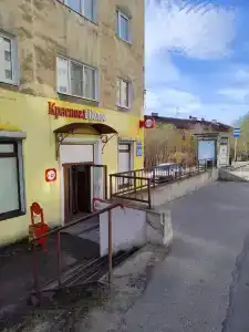 Уотерлайн - 4