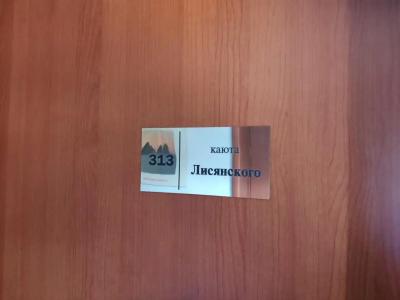 Навигатор - 73