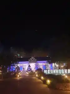 Малиновка - 71
