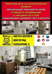 Берлога - 7