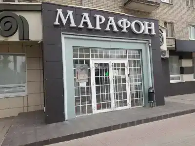 Марафон на ул. Гагарина - 0