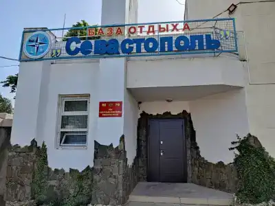 Севастополь - 30