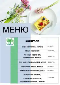 Кемпинг Порфмий - 61