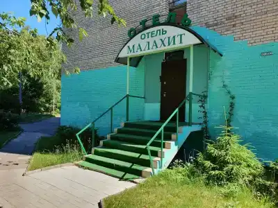 Малахит - 0