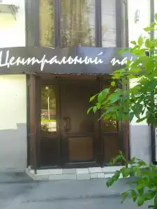 Центральный Парк - 19